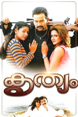 Krithyam (2005) Krithyam (2005)