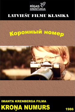 Kroņa numurs (1986)