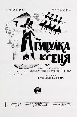 Ksenia, the Hutsul Girl (1956) Ksenia, the Hutsul Girl (1956)
