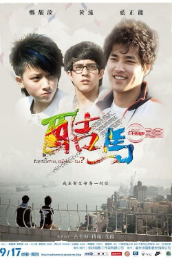 Ku Ma (2010)