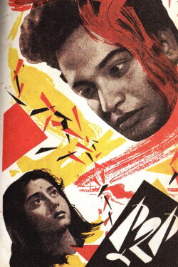 Kuhak (1960) Kuhak (1960)