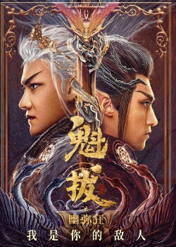 Kuiba (2021) Kuiba (2021)