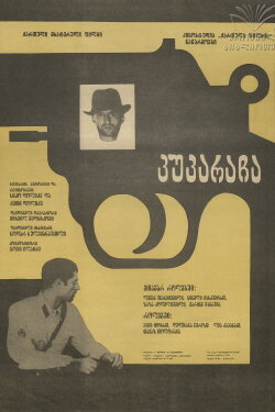 Kukaracha (1982)