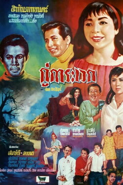 Kukarawek (1967) Kukarawek (1967)