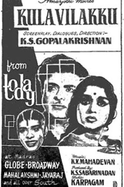 Kulavilakku (1969) Kulavilakku (1969)