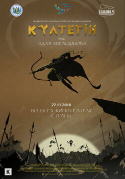 Kultegin (2018)
