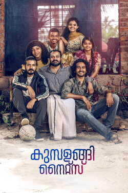 Kumbalangi Nights (2019) Kumbalangi Nights (2019)