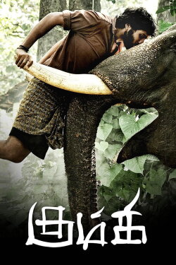 Kumki (2012) Kumki (2012)