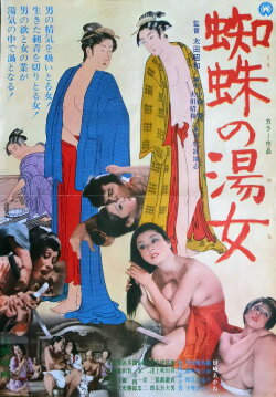 Kumo no Yuna (1971) Kumo no Yuna (1971)