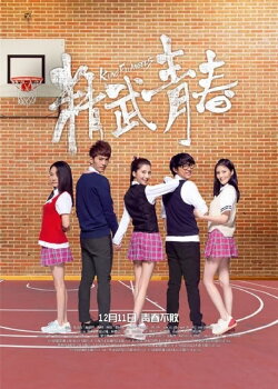 Kung Fu Angels (2014)