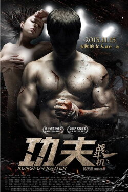 Kung Fu Fighter (2013) Kung Fu Fighter (2013)