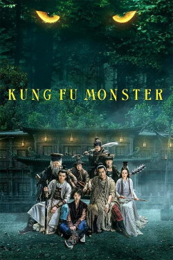 Kung Fu Monster (2018) Kung Fu Monster (2018)