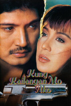 Kung Kailangan Mo Ako (1993) Kung Kailangan Mo Ako (1993)