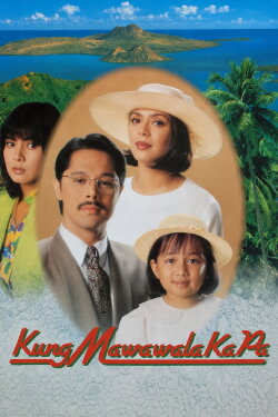 Kung Mawawala Ka Pa (1993) Kung Mawawala Ka Pa (1993)