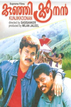 Kunjikkoonan (2002) Kunjikkoonan (2002)