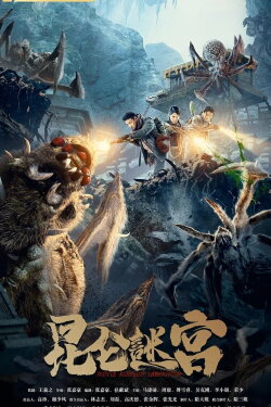 Kunlun Labyrinth (2021)