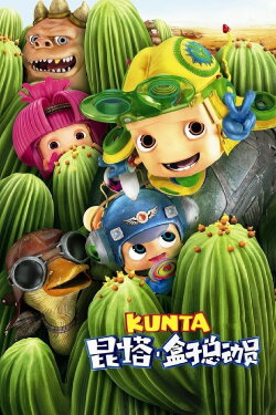 Kunta (2013)