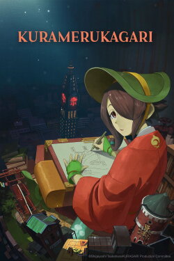 Kuramerukagari (2024) Kuramerukagari (2024)