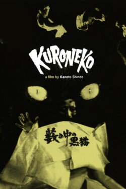 Kuroneko (1968)