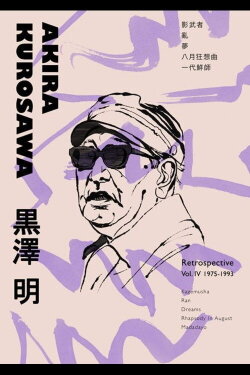 Kurosawa (2000) Kurosawa (2000)