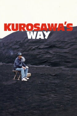 Kurosawa's Way (2011) Kurosawa's Way (2011)