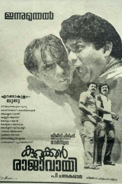 Kurukkan Rajavayi (1987) Kurukkan Rajavayi (1987)