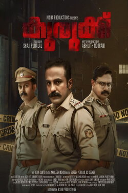 Kurukku (2024) Kurukku (2024)