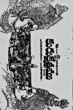 Kurukshetram (1977) Kurukshetram (1977)
