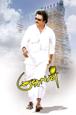 Kuselan (2008) Kuselan (2008)