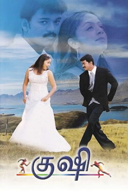 Kushi (2000) Kushi (2000)