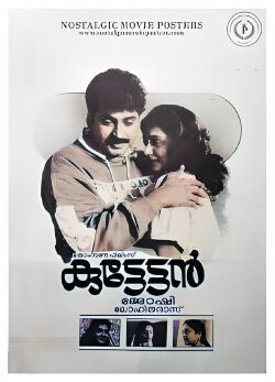 Kuttettan (1990) Kuttettan (1990)