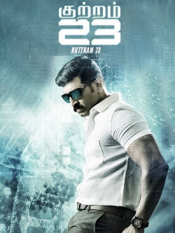 Kuttram 23 (2017) Kuttram 23 (2017)