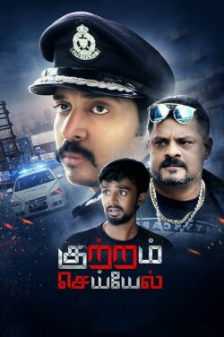Kuttram Seiyel (2019) Kuttram Seiyel (2019)