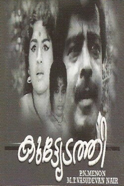 Kuttyedathi (1971) Kuttyedathi (1971)