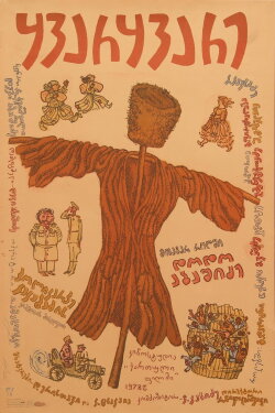 Kvarkvare (1979)