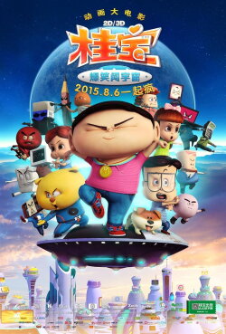 Kwai Boo (2015) Kwai Boo (2015)