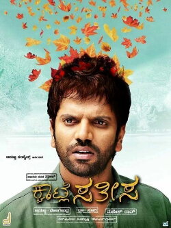 Kwatle Satisha (2014) Kwatle Satisha (2014)