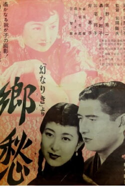 Kyōshū (1952) Kyōshū (1952)