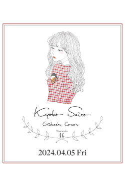 Kyoko Saito Graduation Concert (2024) Kyoko Saito Graduation Concert (2024)