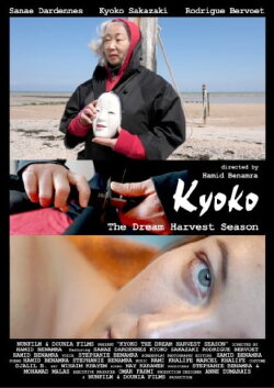 Kyoko. The Dream Harvest Season (2023) Kyoko. The Dream Harvest Season (2023)