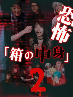 Kyoufu Kyoufu