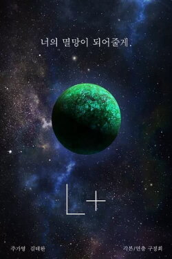 L+ (2019) L+ (2019)
