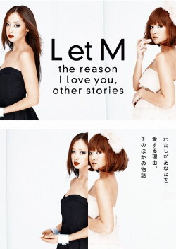 L et M: The Reason I Love You, Other Stories (2013) L et M: The Reason I Love You, Other Stories (2013)