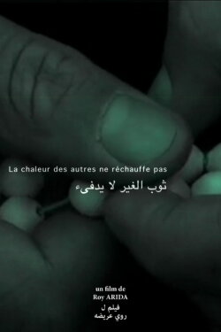 La chaleur des autres ne réchauffe pas (2008)