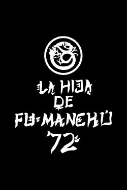 La hija de Fu Manchú '72 (1990) La hija de Fu Manchú '72 (1990)
