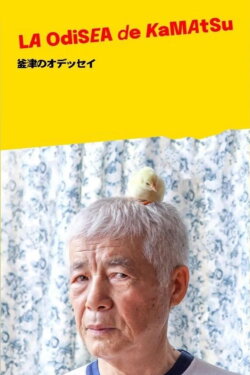 La Odisea de Kamatsu (2024) La Odisea de Kamatsu (2024)
