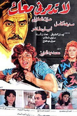 La Todamerni Maak (1986) La Todamerni Maak (1986)