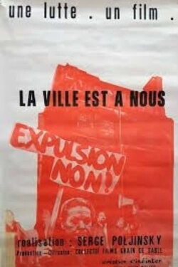 La ville est à nous (1976) La ville est à nous (1976)