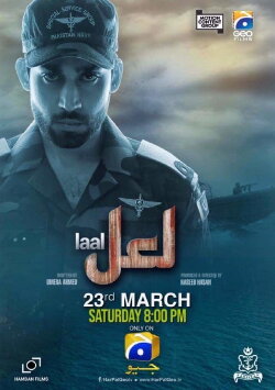 Laal (2019) Laal (2019)