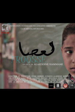 Laâsa (2019) Laâsa (2019)